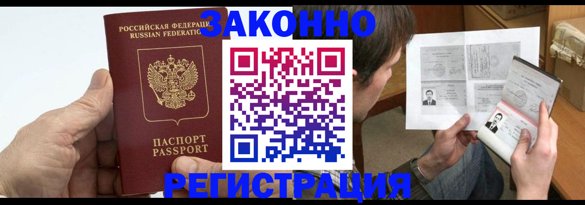 прописка от собственника в Асбесте