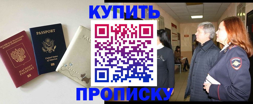 где прописаться в Асбесте