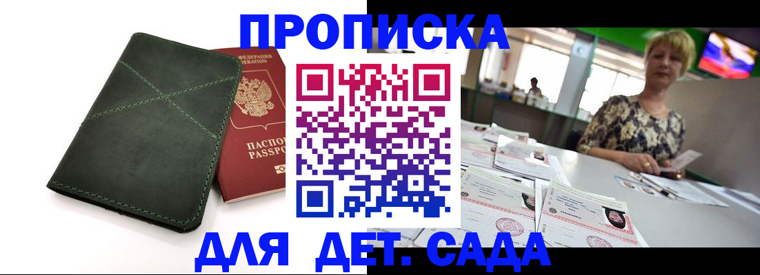 регистрация для школы в Асбесте