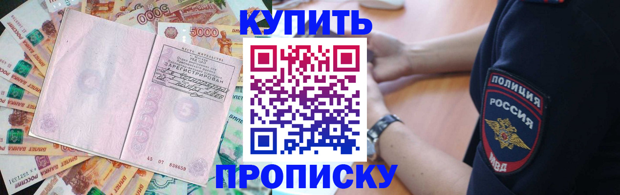 временная регистрация поиск в Асбесте